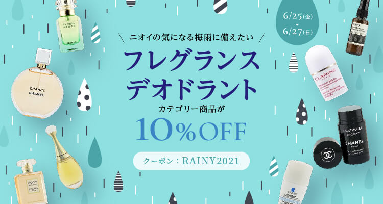 rainysale_750x400_no_cta.jpg?